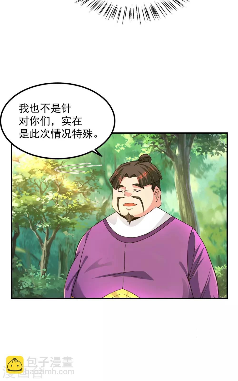 第102话 你也配？-第109话