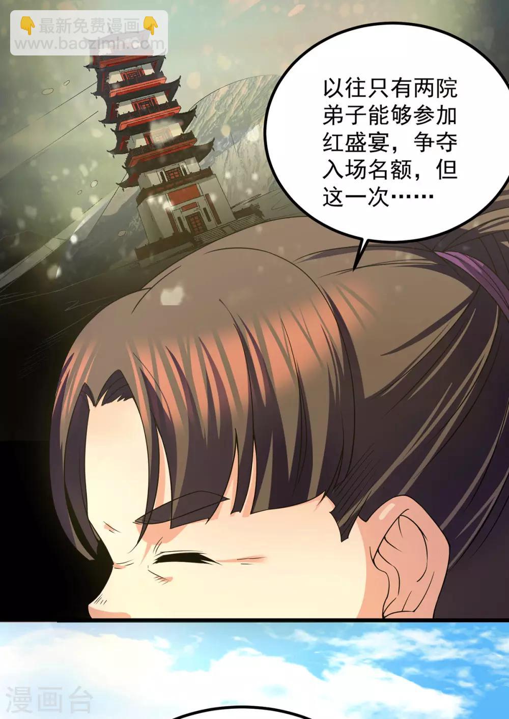 第102话 你也配？-第109话