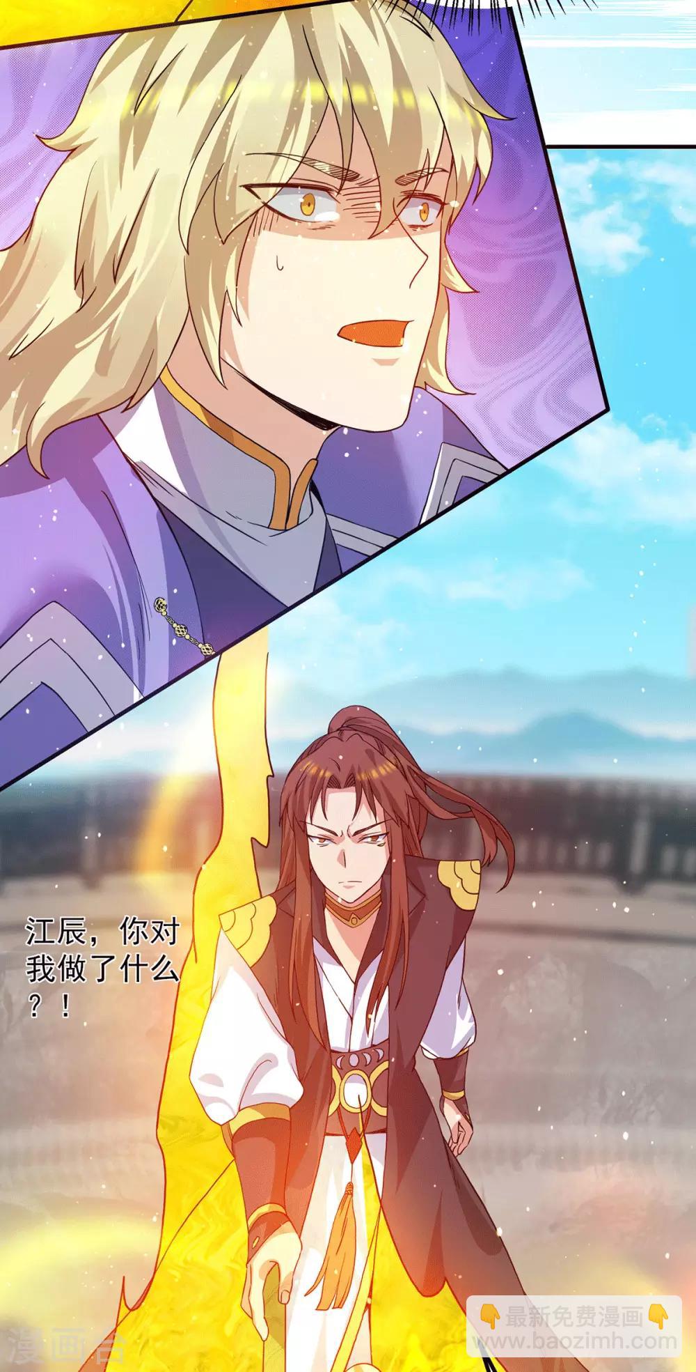 第102话 你也配？-第109话