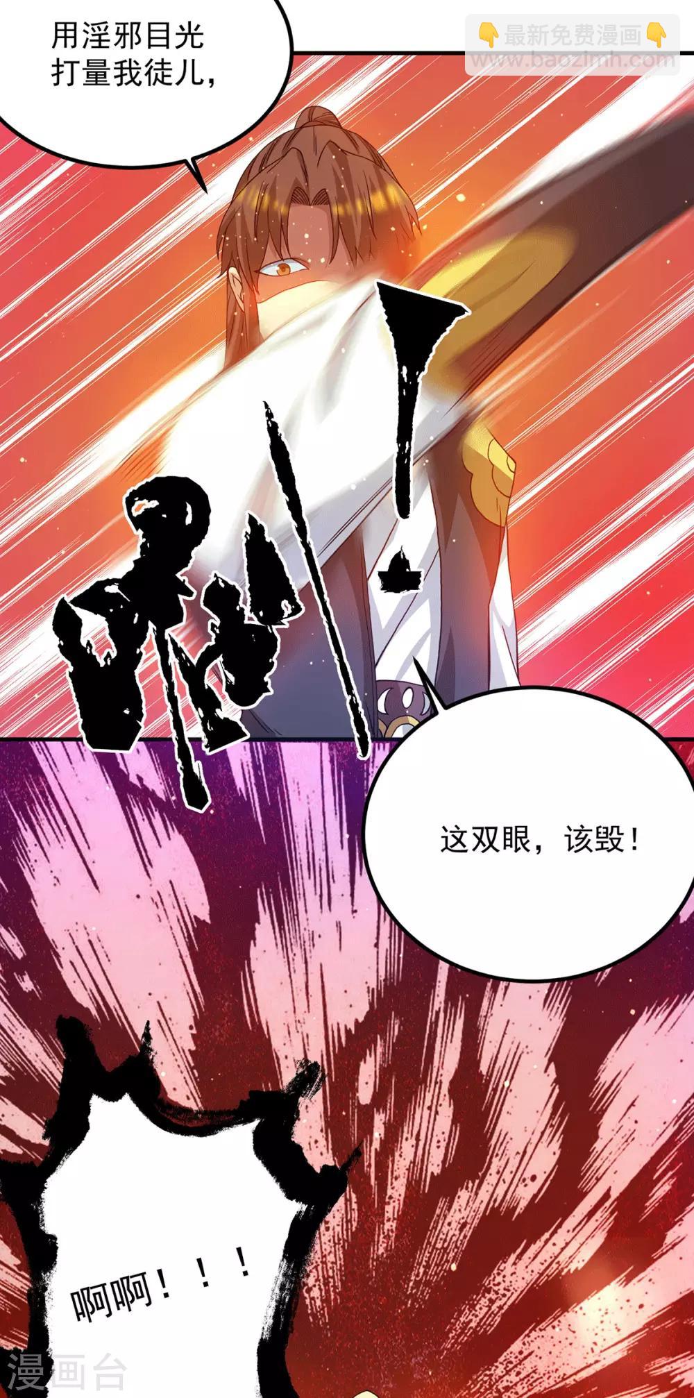 第102话 你也配？-第109话