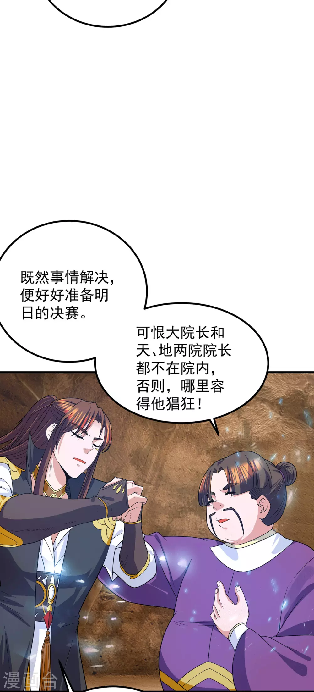 第104话 你的死期快到了-第111话
