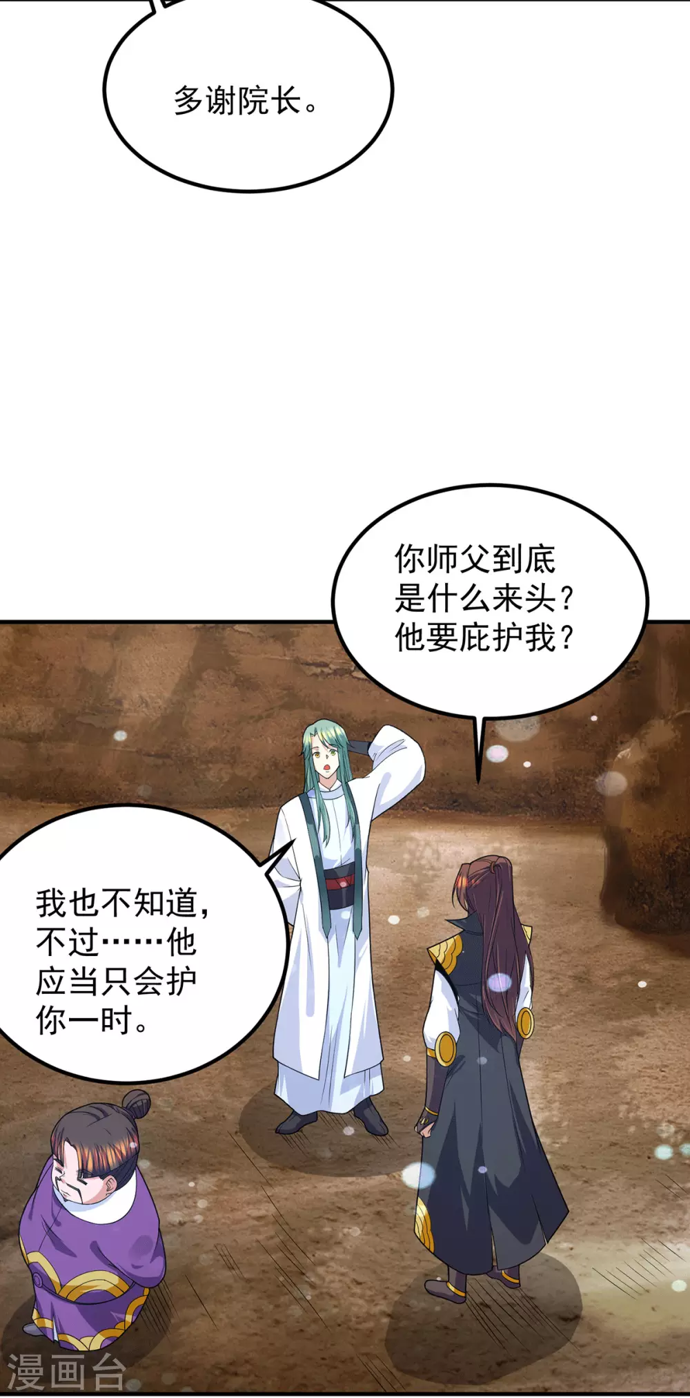 第104话 你的死期快到了-第111话