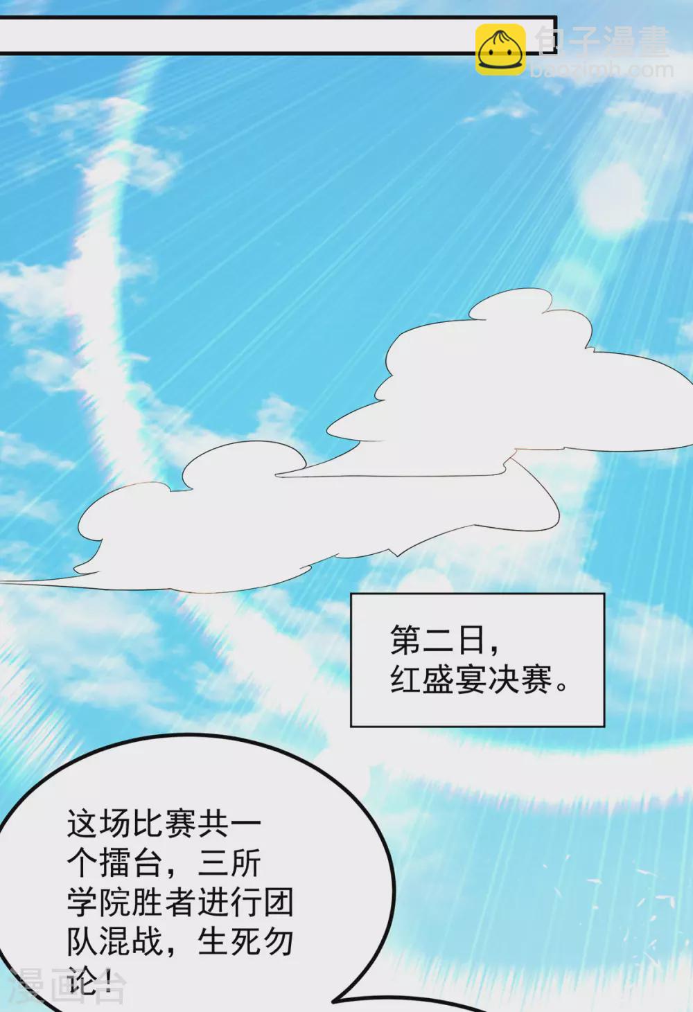 第104话 你的死期快到了-第111话