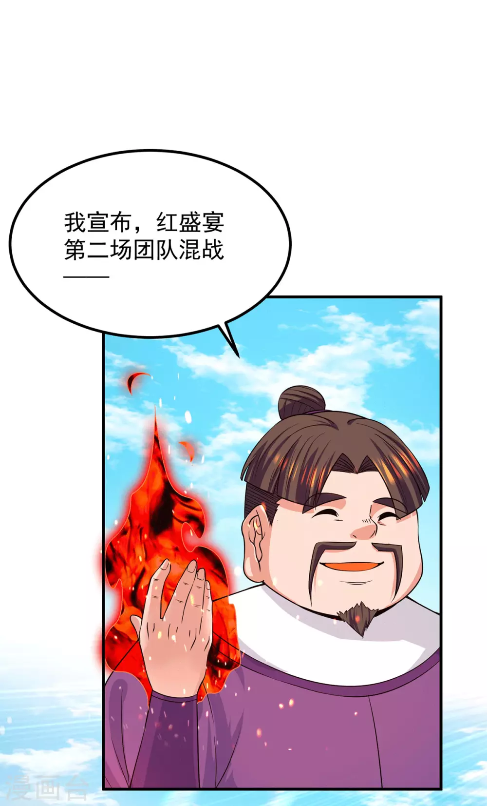 第104话 你的死期快到了-第111话