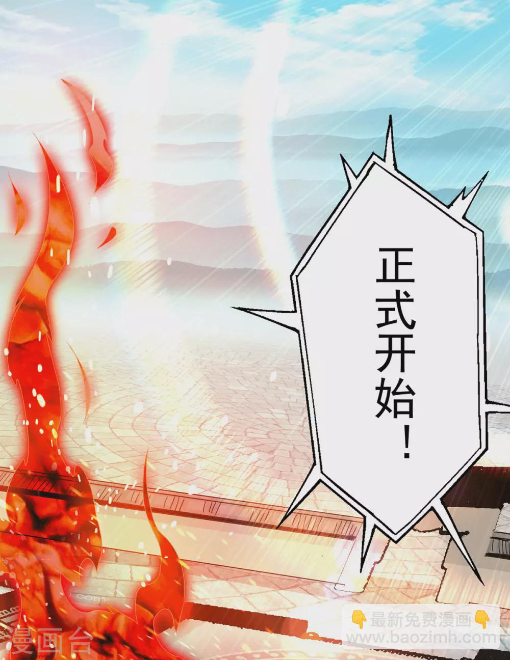 第104话 你的死期快到了-第111话