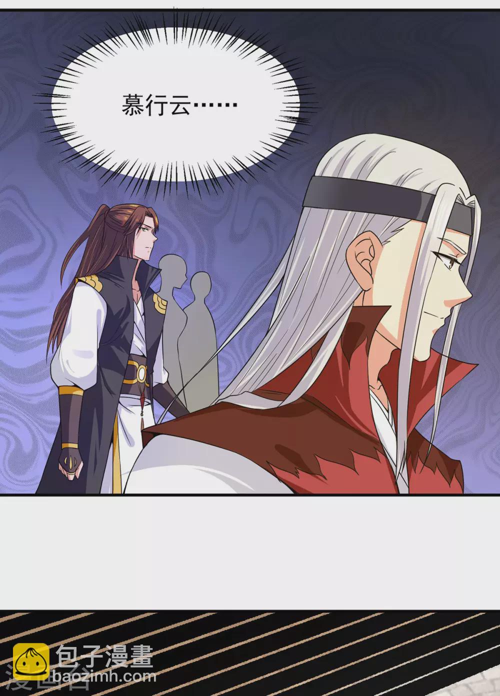 第104话 你的死期快到了-第111话