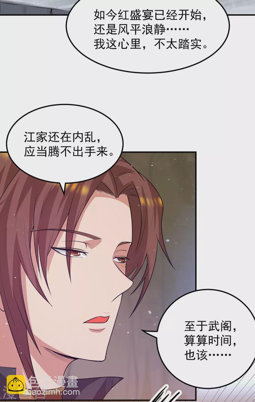第104话 你的死期快到了-第111话