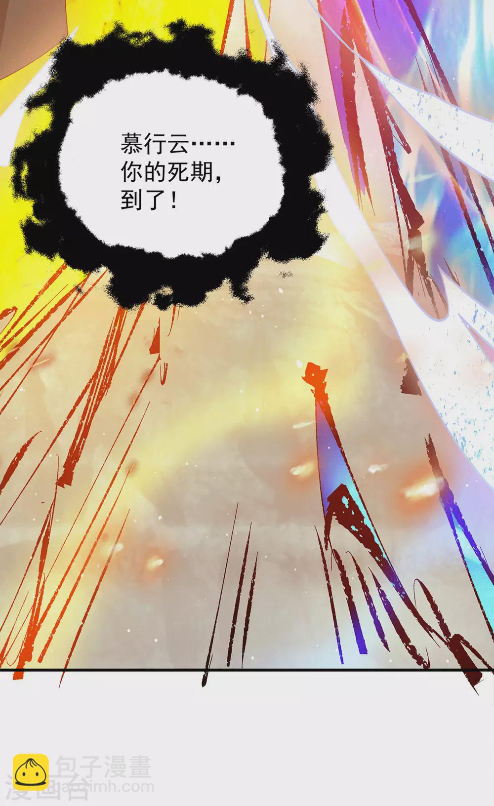 第104话 你的死期快到了-第111话