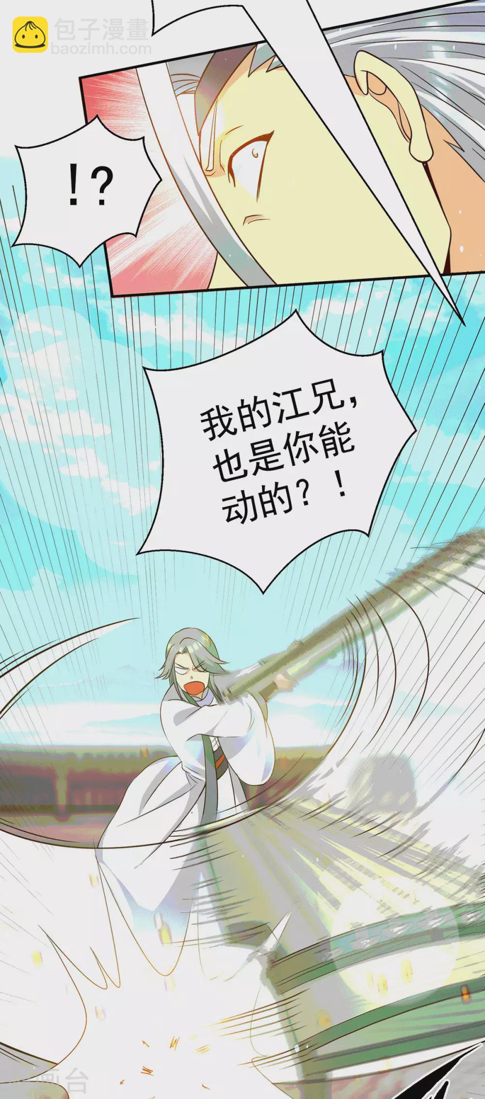 第105话 苦命鸳鸯？-第113话