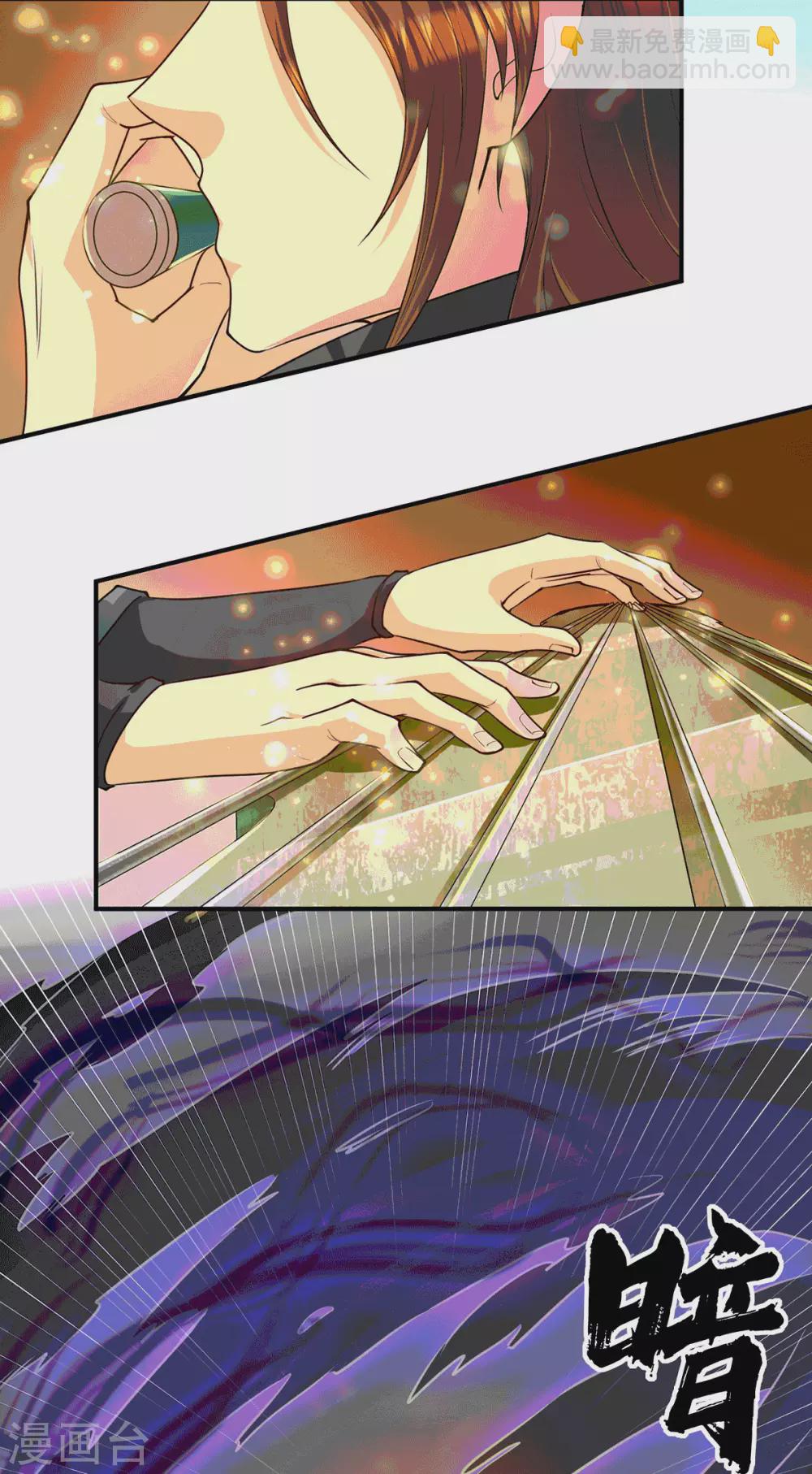 第105话 苦命鸳鸯？-第113话
