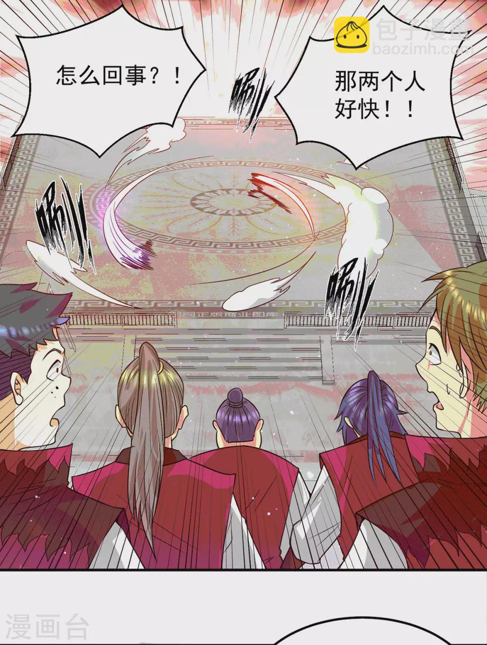 第105话 苦命鸳鸯？-第113话