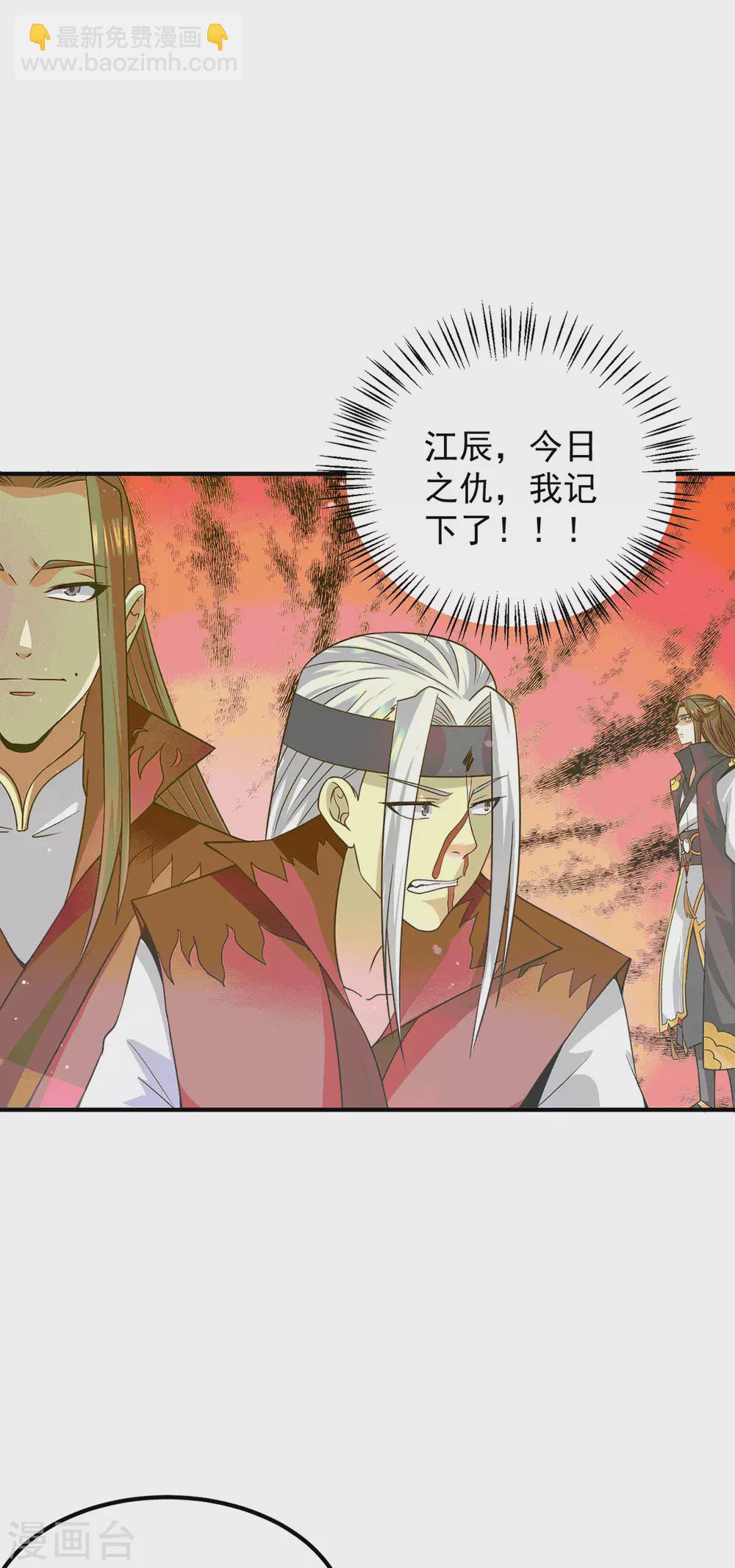 第105话 苦命鸳鸯？-第113话