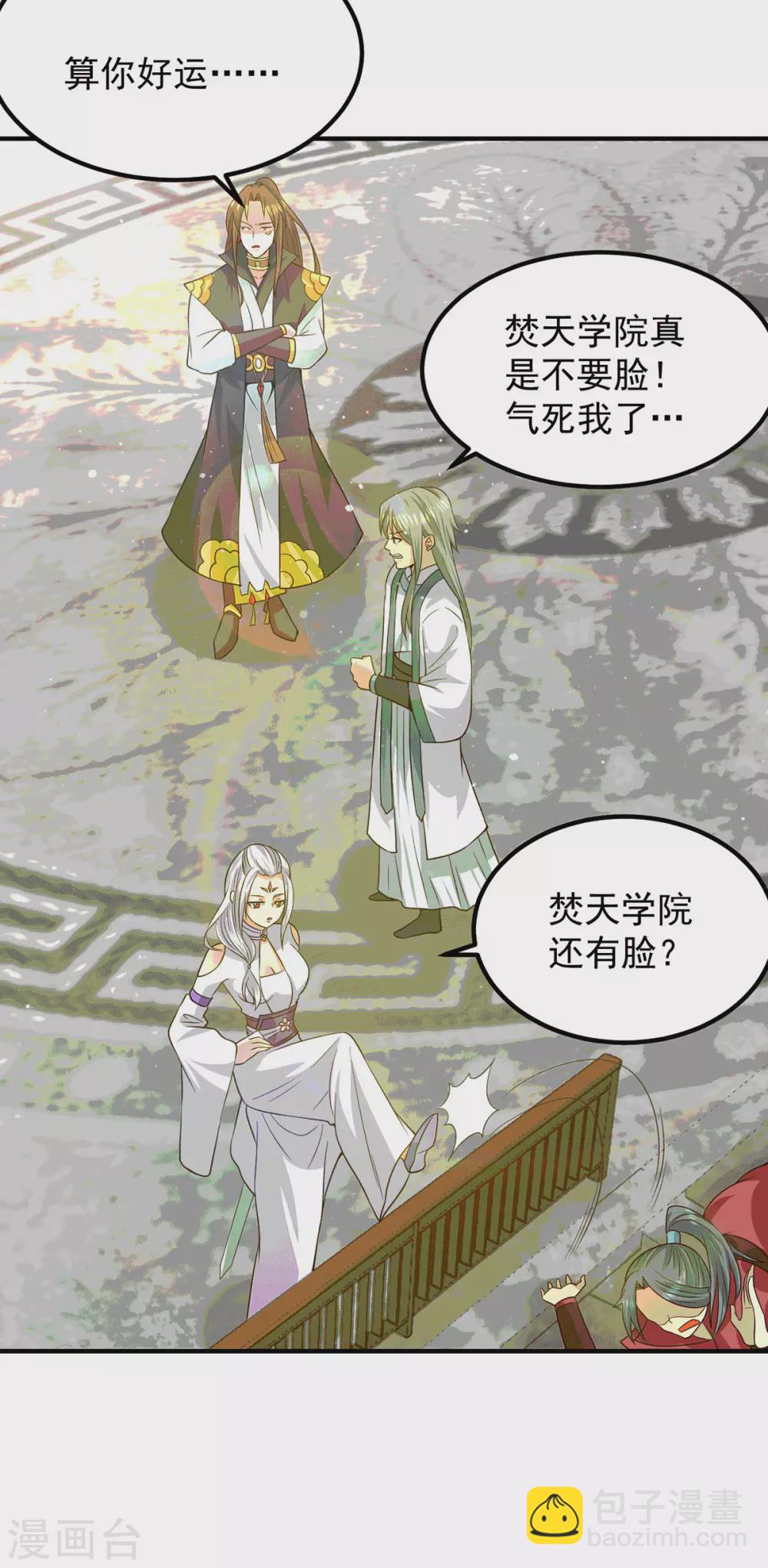 第105话 苦命鸳鸯？-第113话