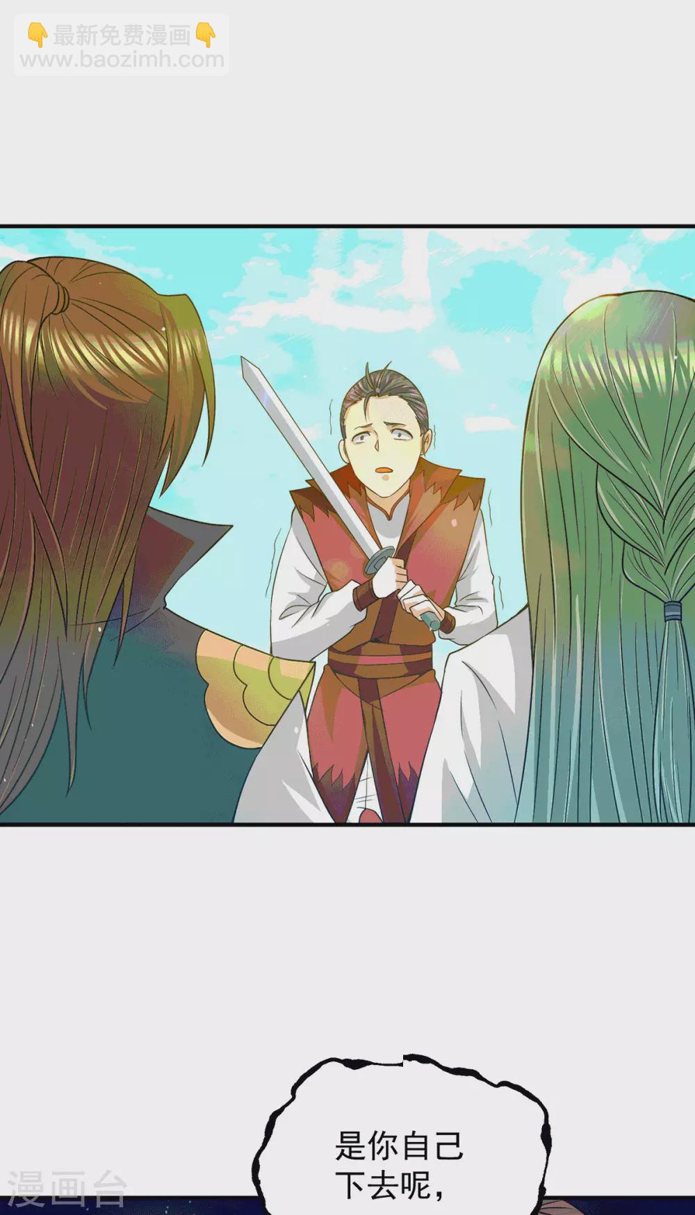 第105话 苦命鸳鸯？-第113话