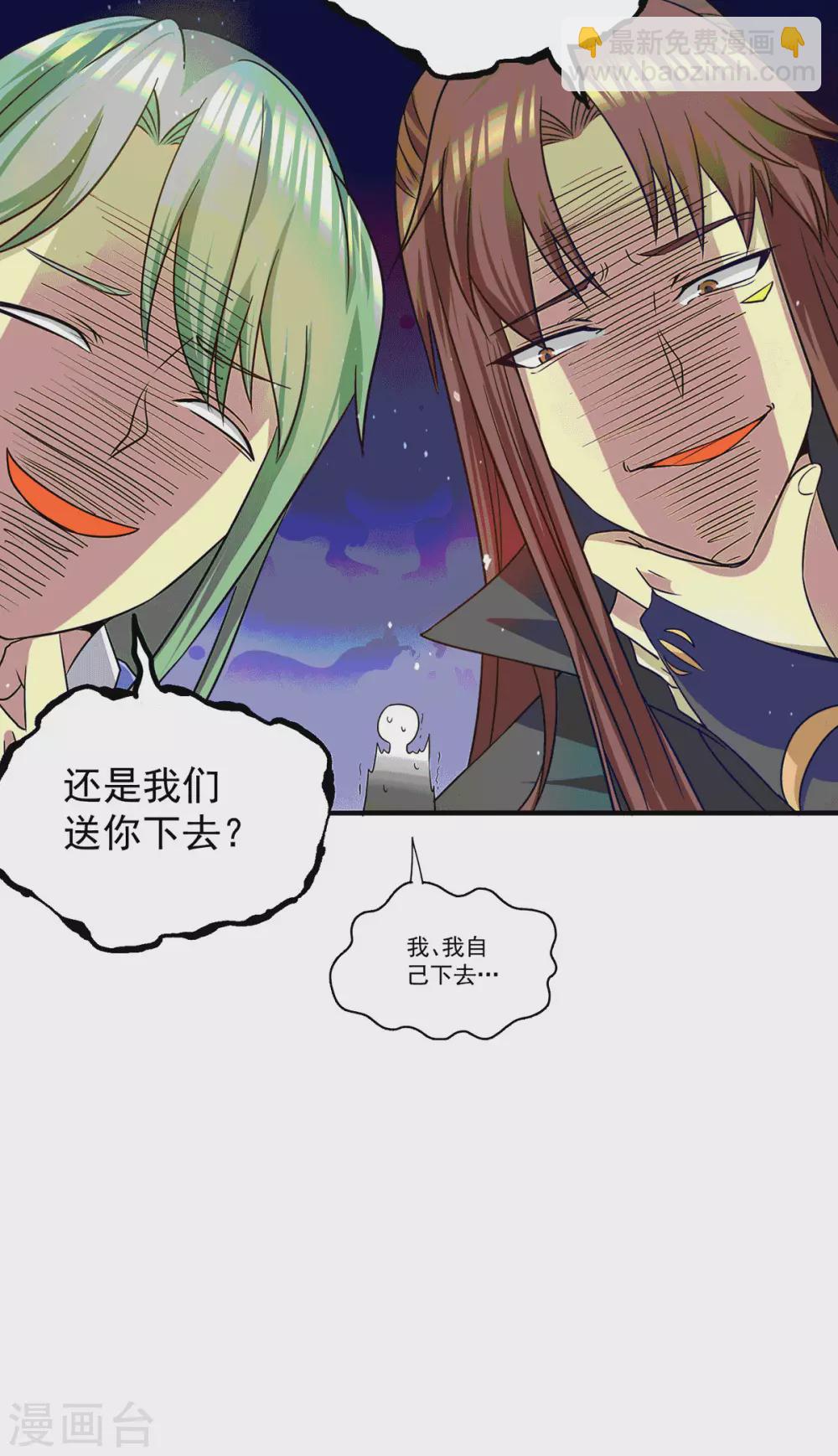 第105话 苦命鸳鸯？-第113话