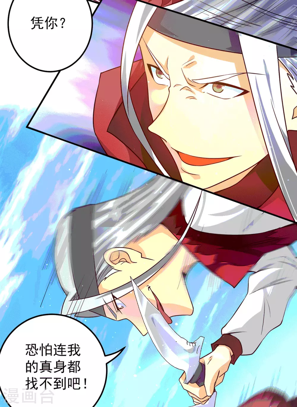 第105话 苦命鸳鸯？-第113话