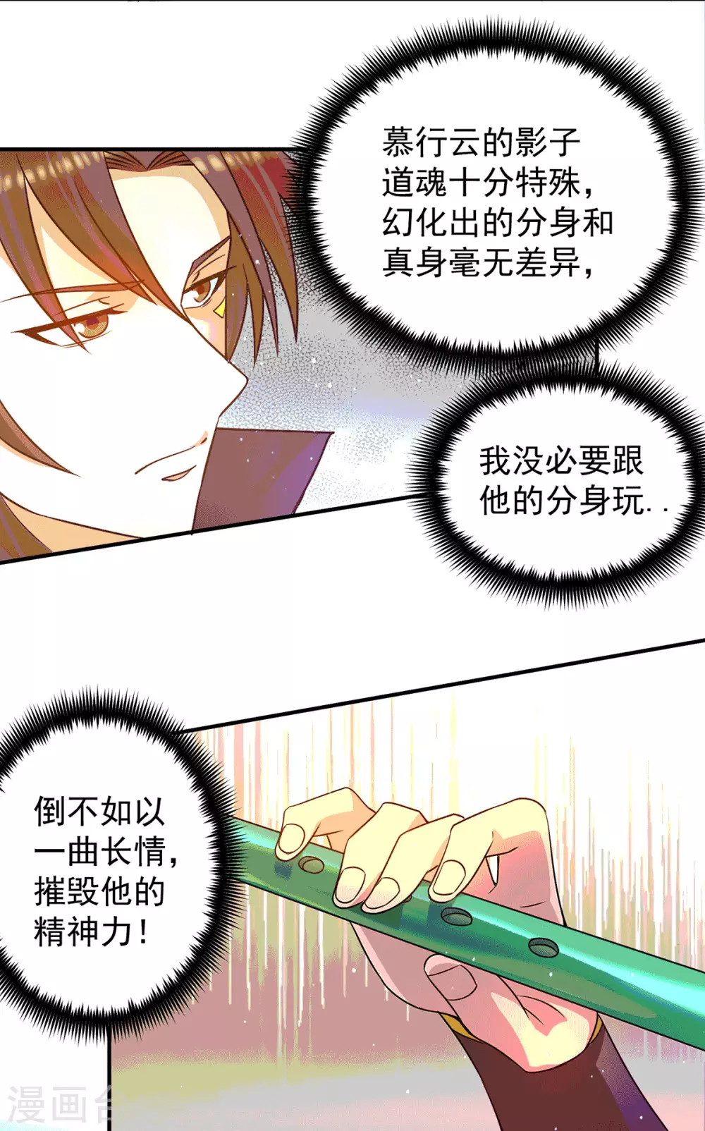 第105话 苦命鸳鸯？-第113话