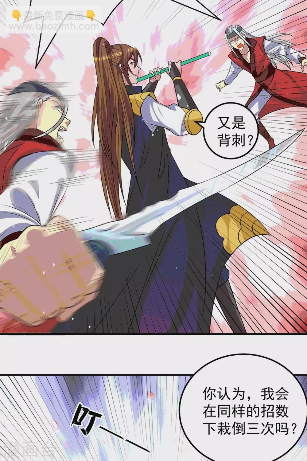 第105话 苦命鸳鸯？-第113话
