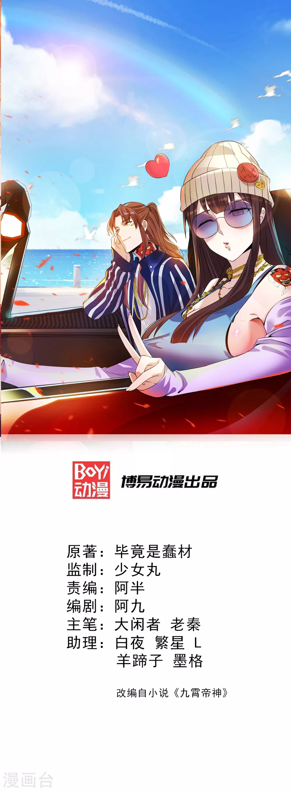 第107话 此人是谁？-第115话