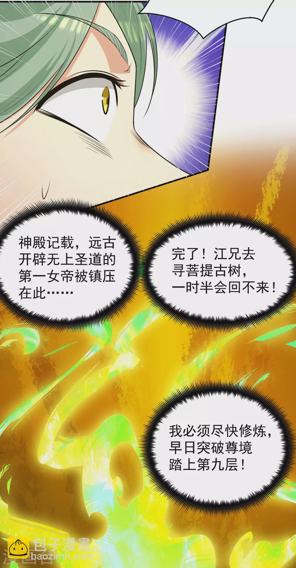 第107话 此人是谁？-第115话