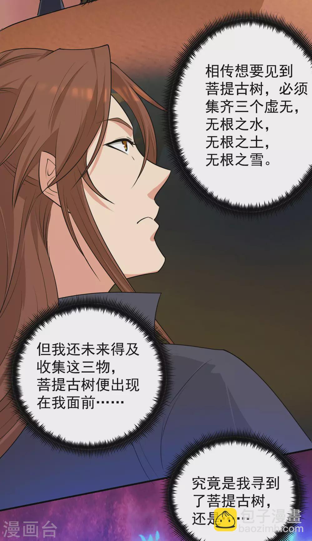 第107话 此人是谁？-第115话