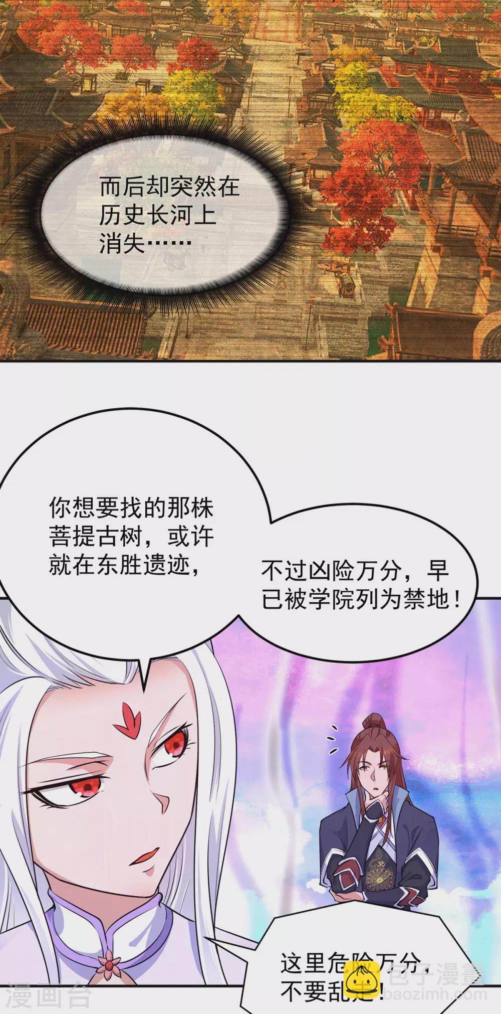 第107话 此人是谁？-第115话