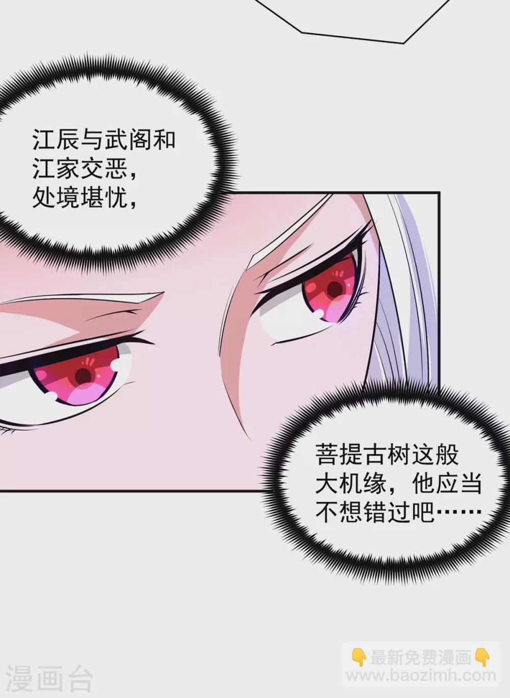 第107话 此人是谁？-第115话