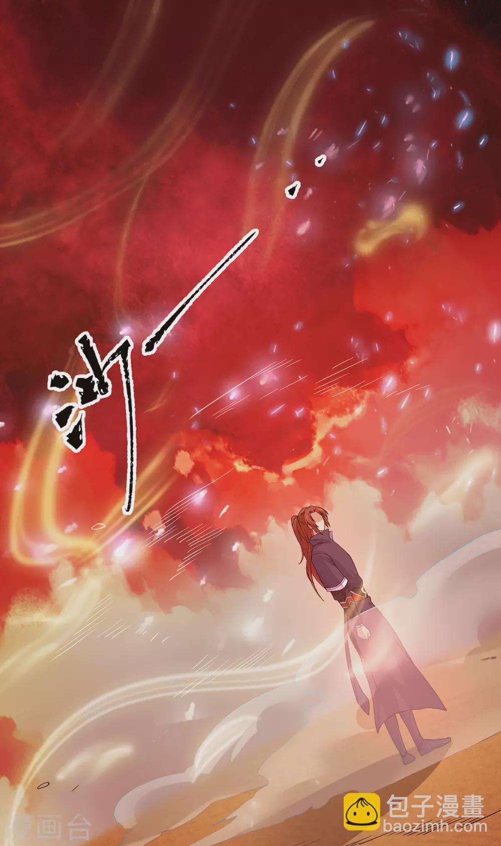第109话 到底谁是你徒弟？-第117话