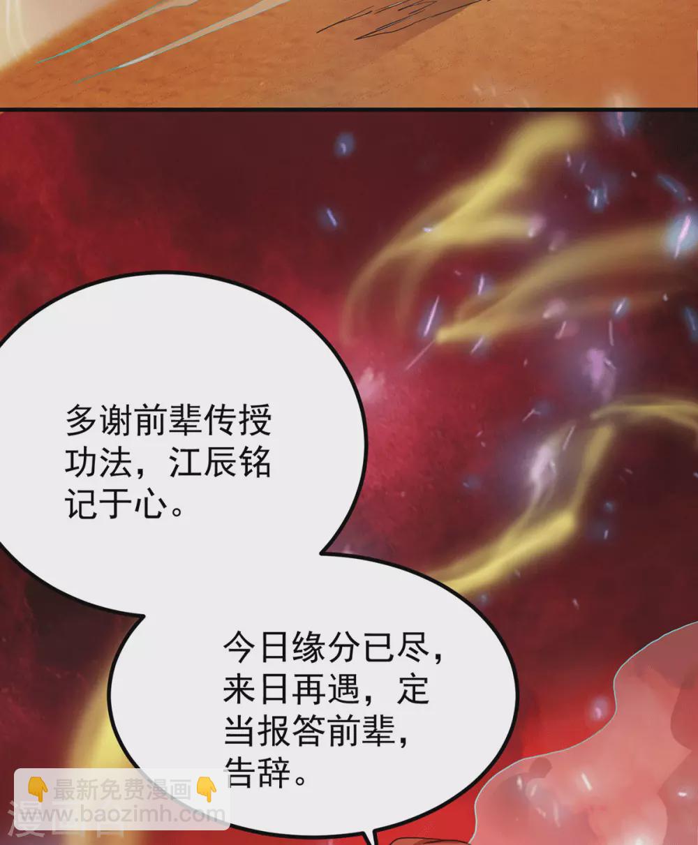 第109话 到底谁是你徒弟？-第117话