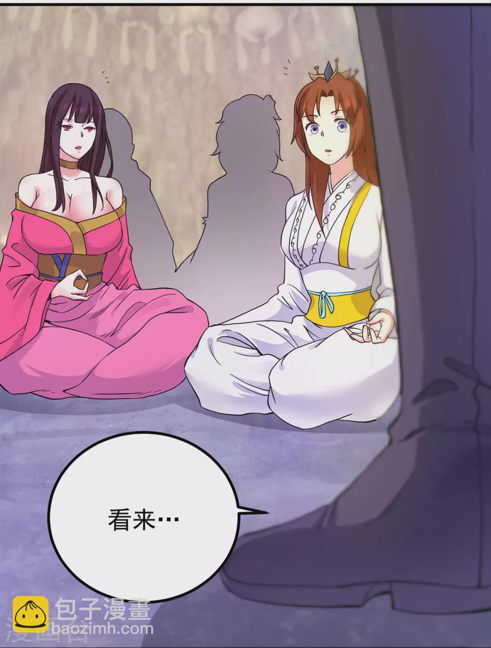 第109话 到底谁是你徒弟？-第117话