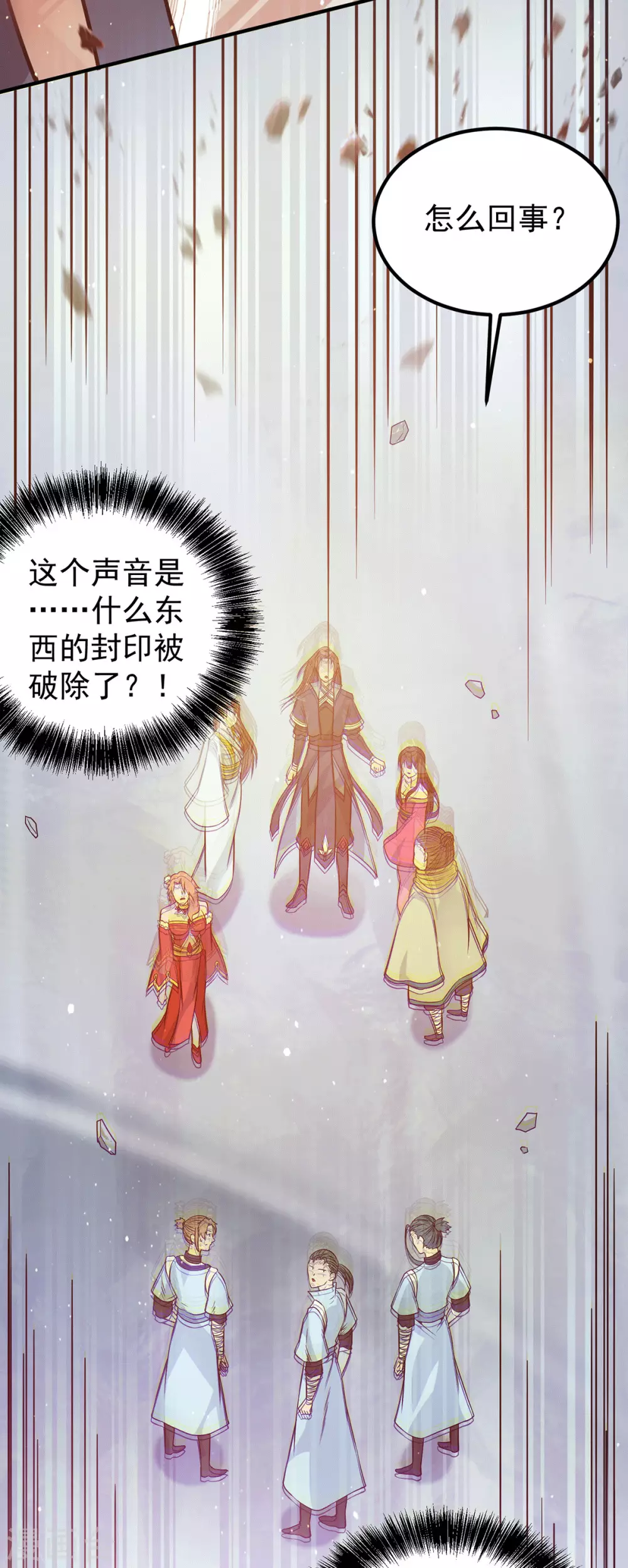 第109话 到底谁是你徒弟？-第117话