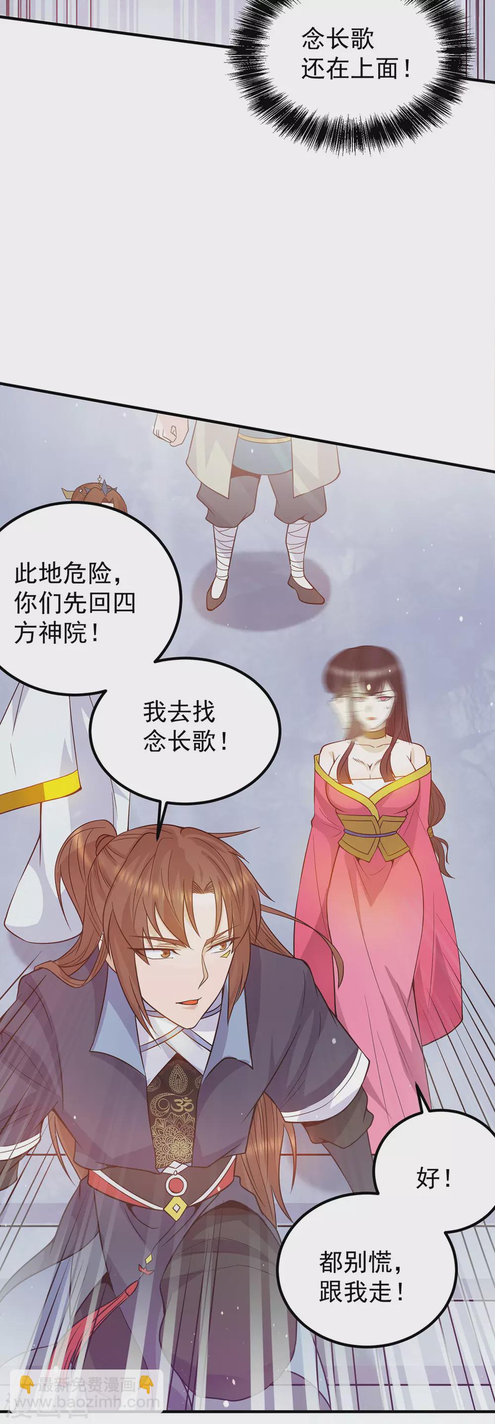 第109话 到底谁是你徒弟？-第117话