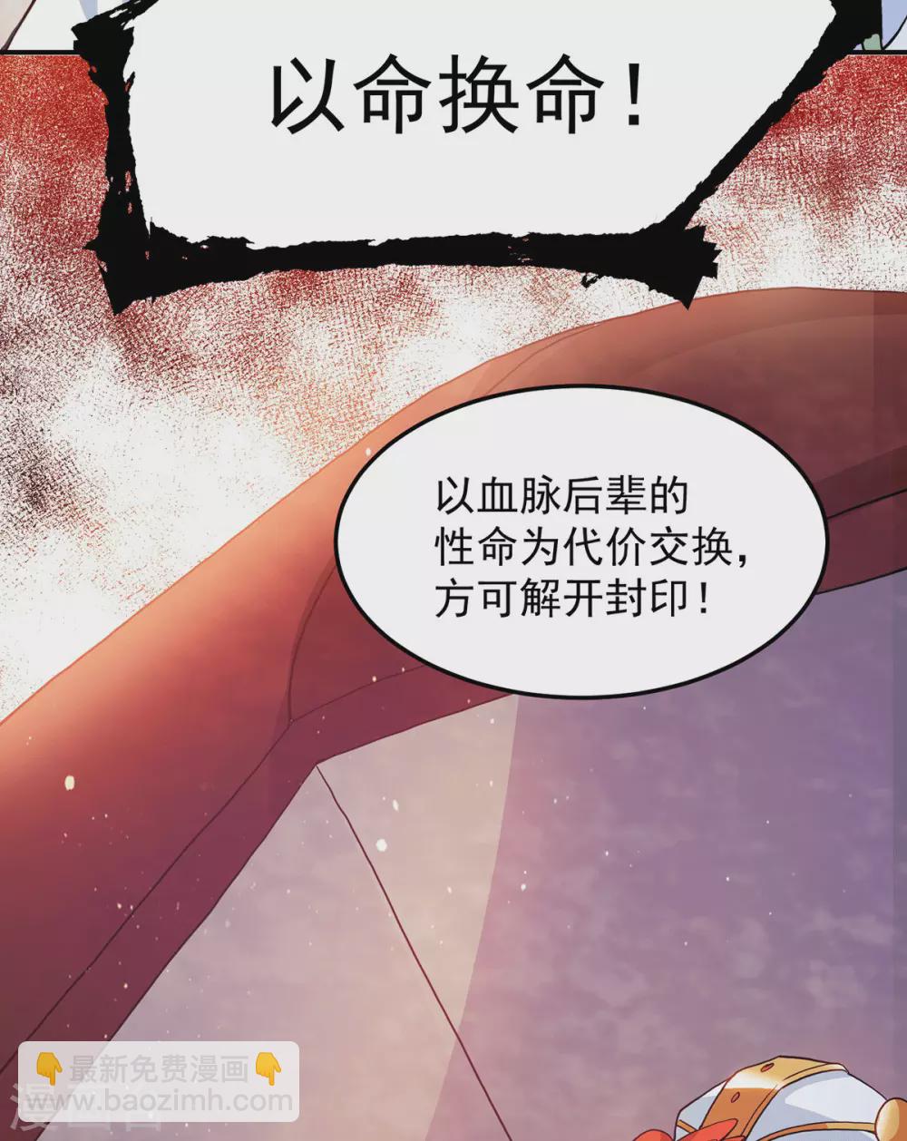 第109话 到底谁是你徒弟？-第117话