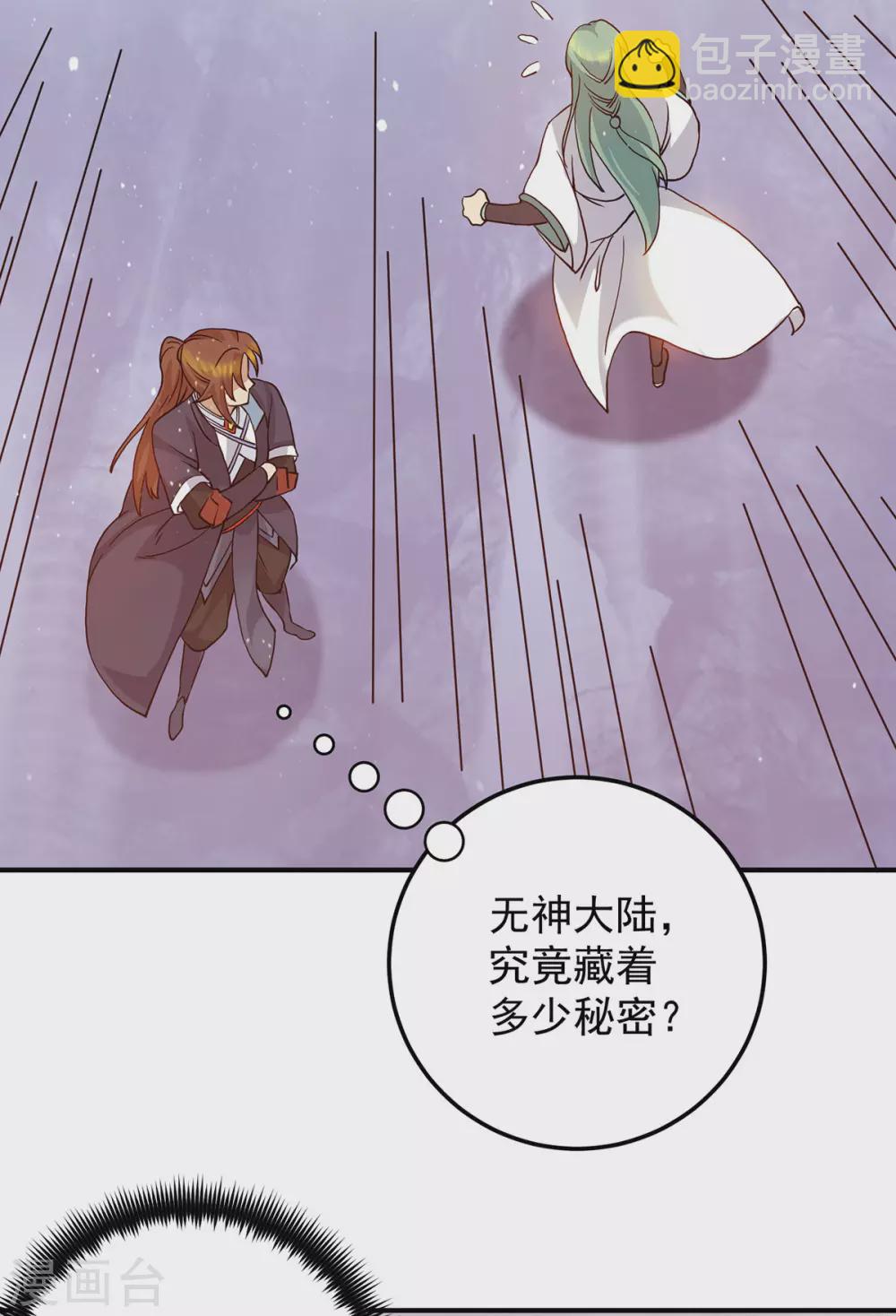 第109话 到底谁是你徒弟？-第117话