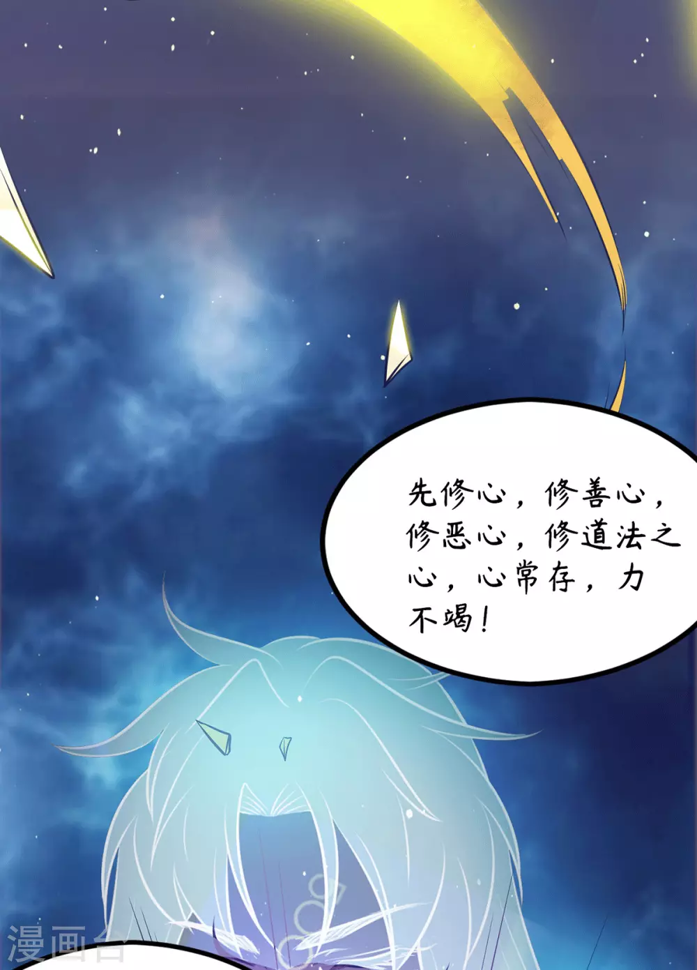 第109话 到底谁是你徒弟？-第117话