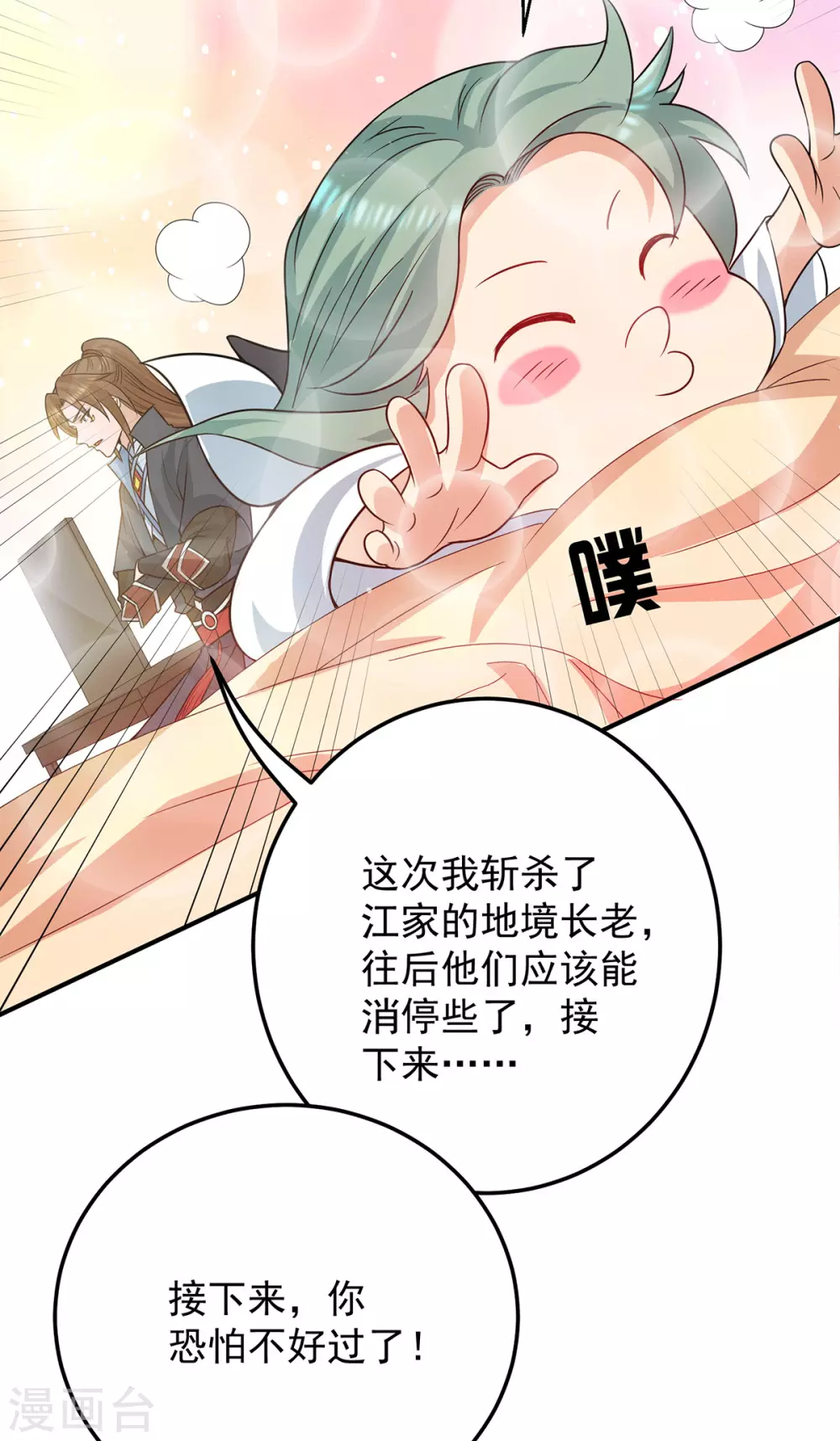 第111话 真正的江家人-第119话