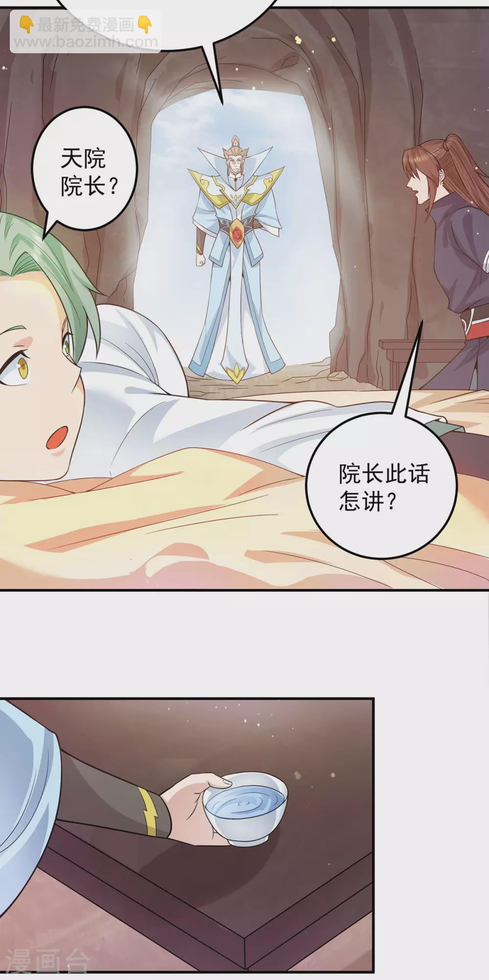 第111话 真正的江家人-第119话