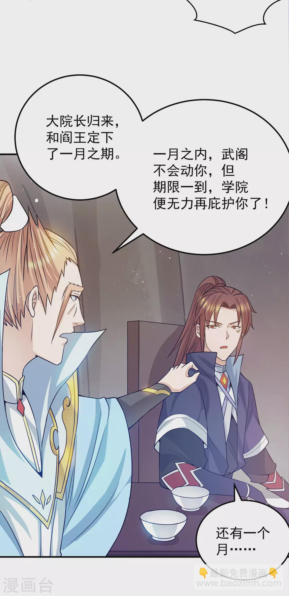 第111话 真正的江家人-第119话