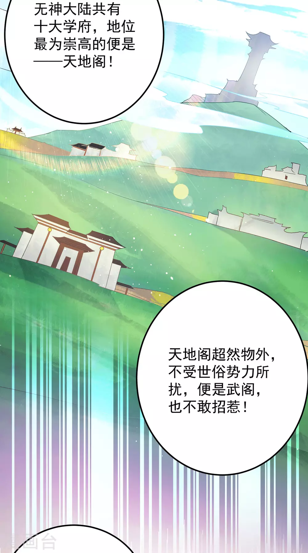 第111话 真正的江家人-第119话