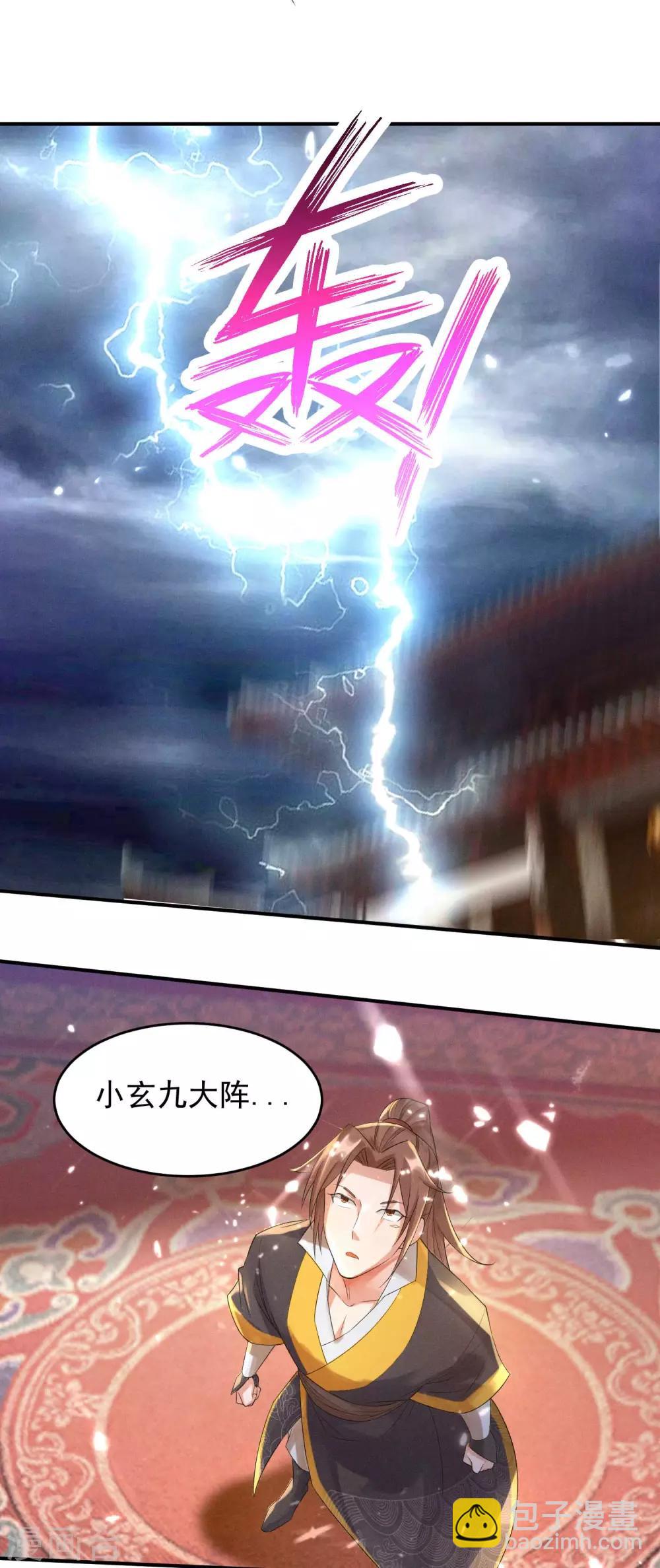 第10话 太古圣体！-第13话