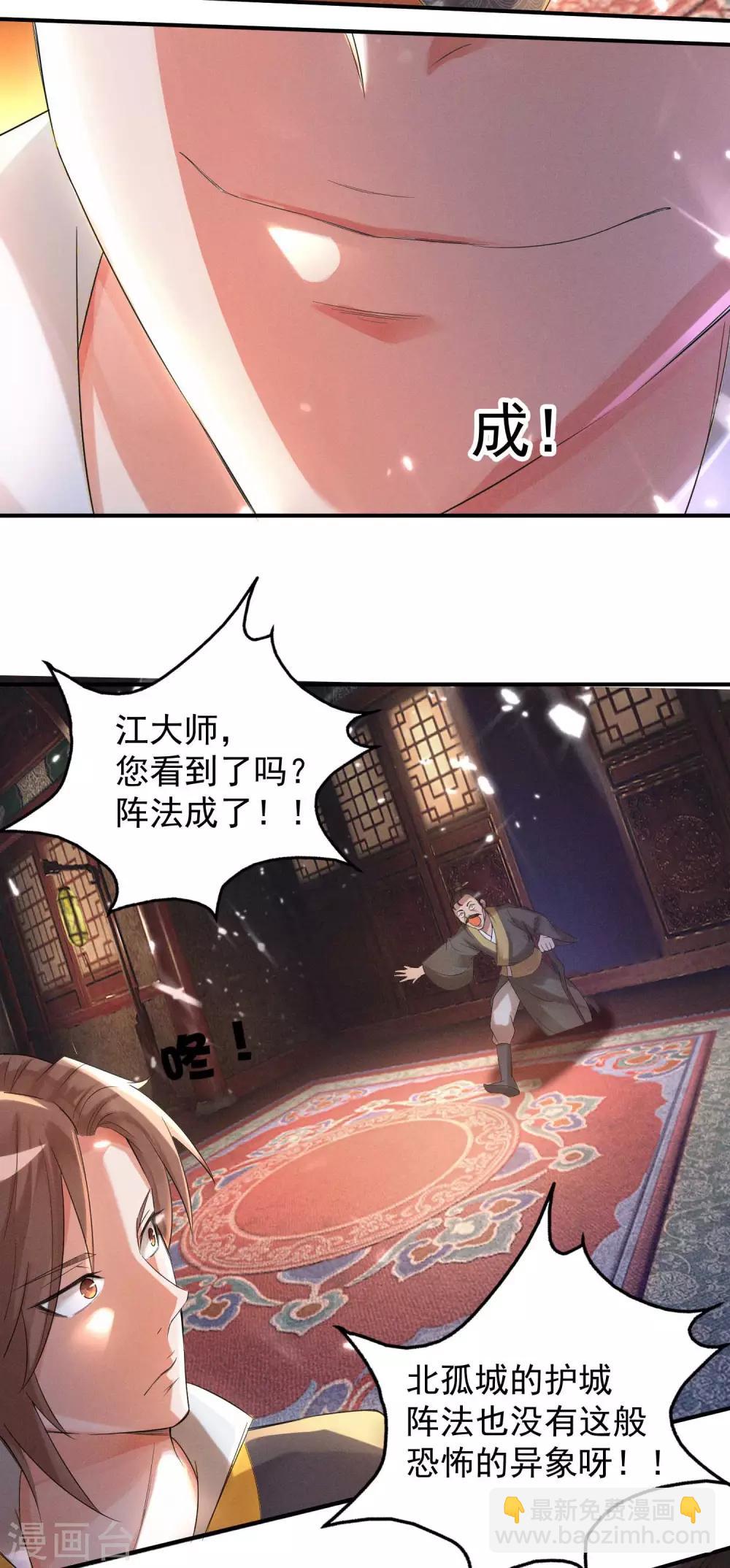 第10话 太古圣体！-第13话