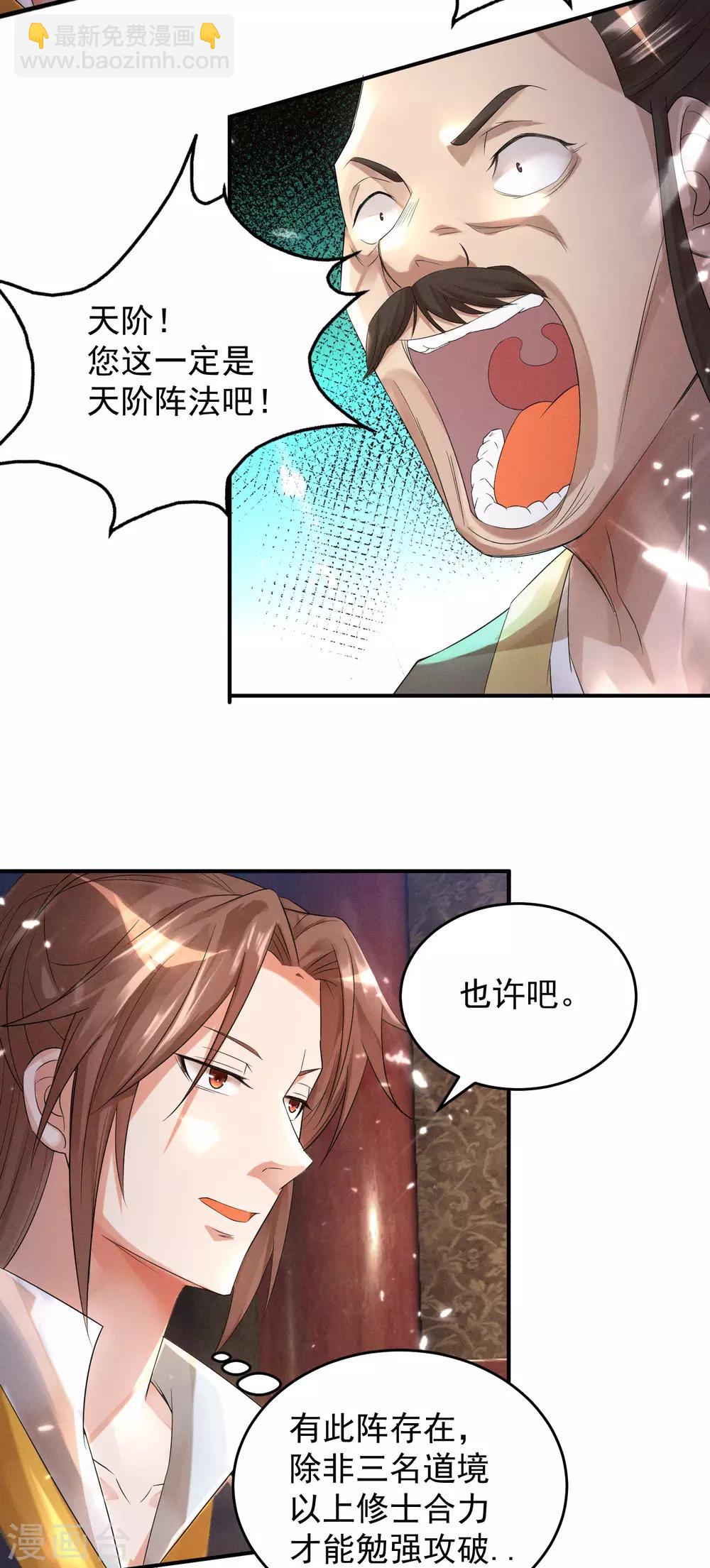 第10话 太古圣体！-第13话