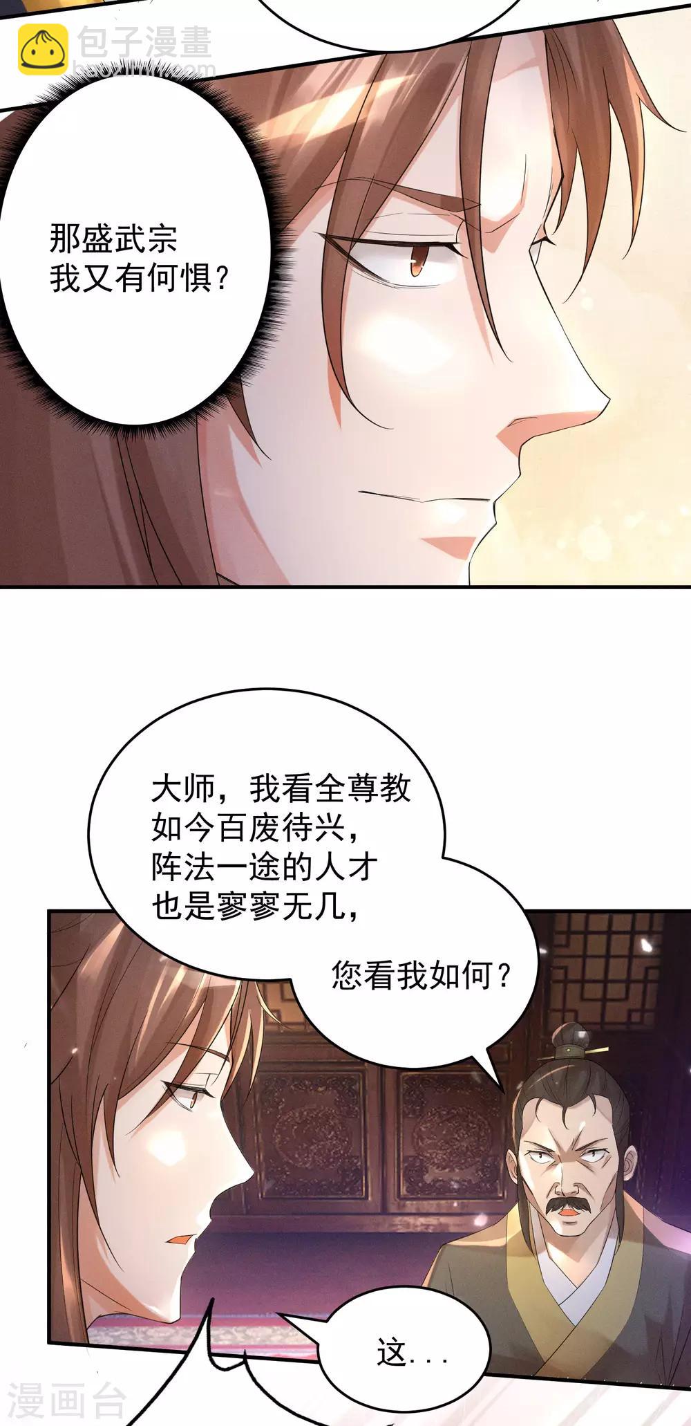 第10话 太古圣体！-第13话