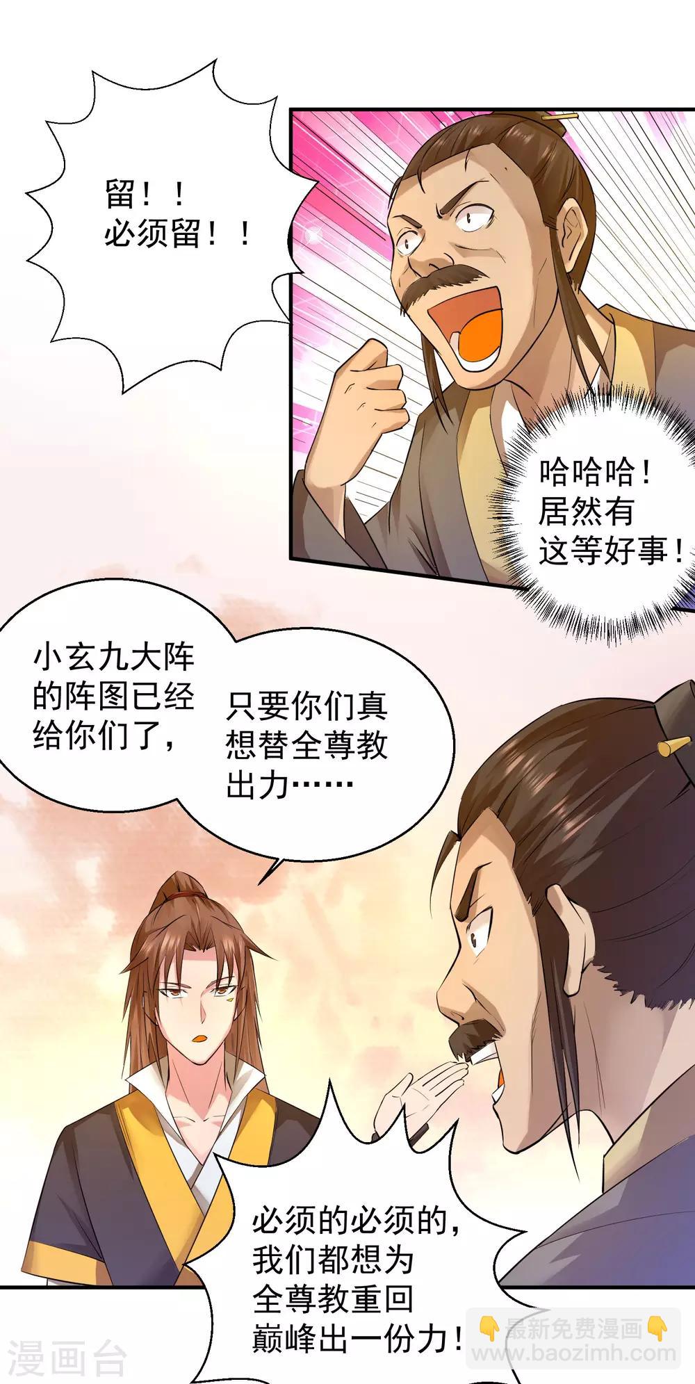 第10话 太古圣体！-第13话