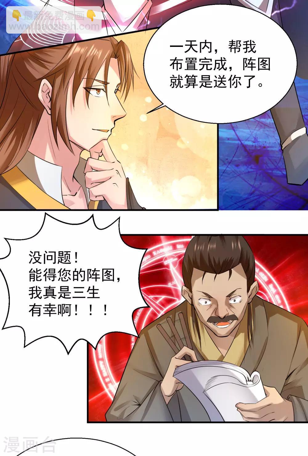第10话 太古圣体！-第13话