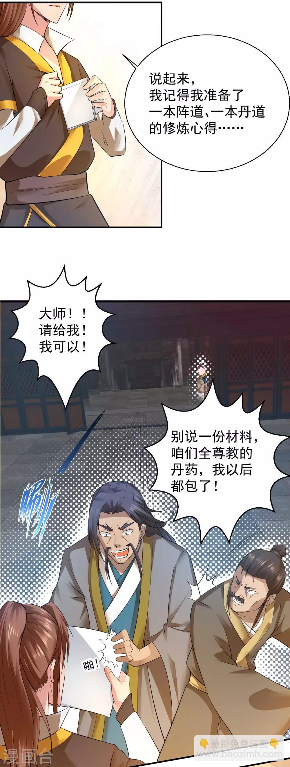 第10话 太古圣体！-第13话