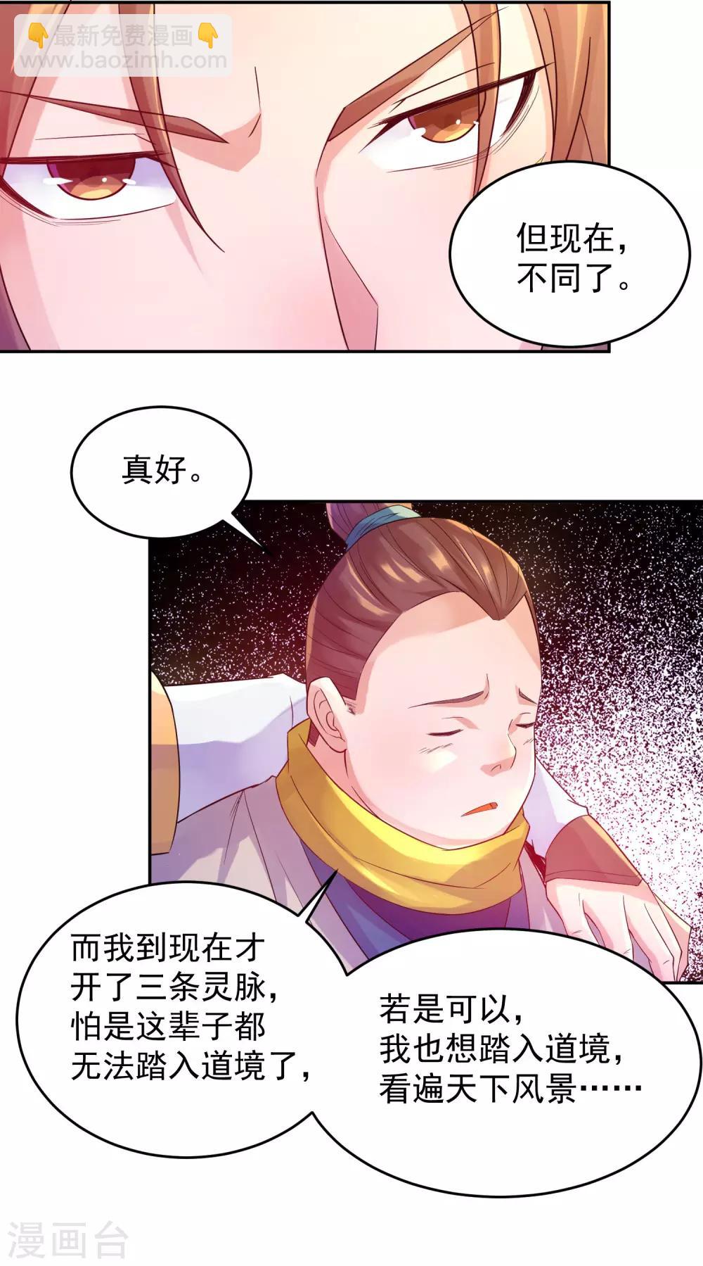 第10话 太古圣体！-第13话