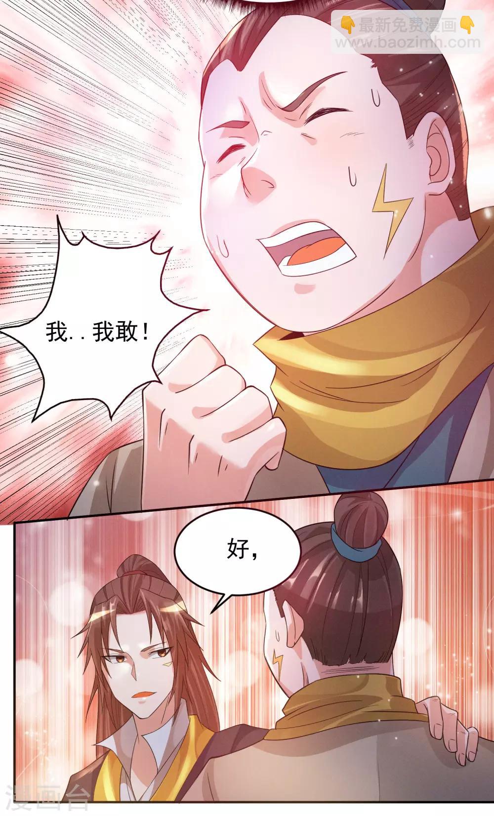 第10话 太古圣体！-第13话