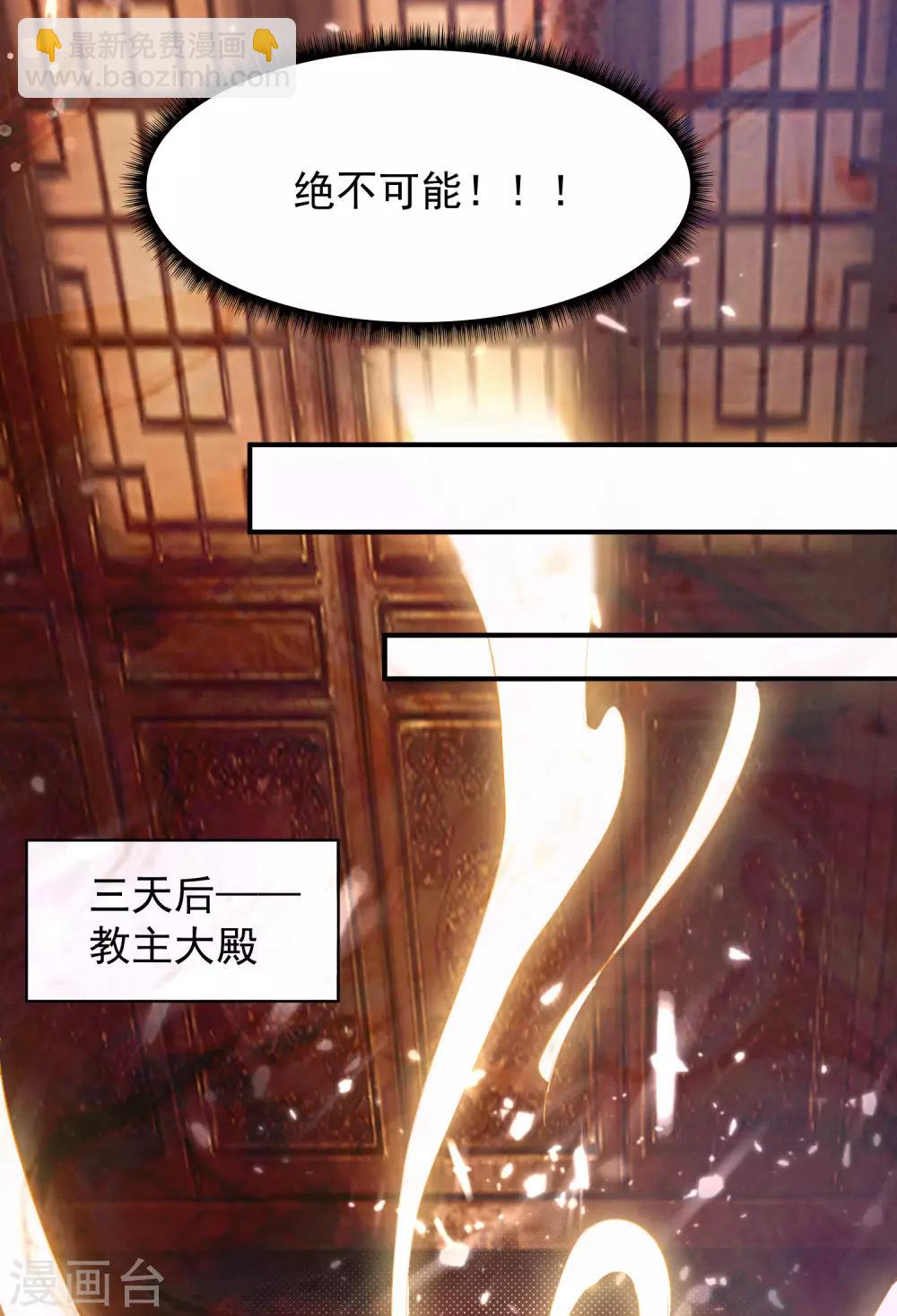 第10话 太古圣体！-第13话