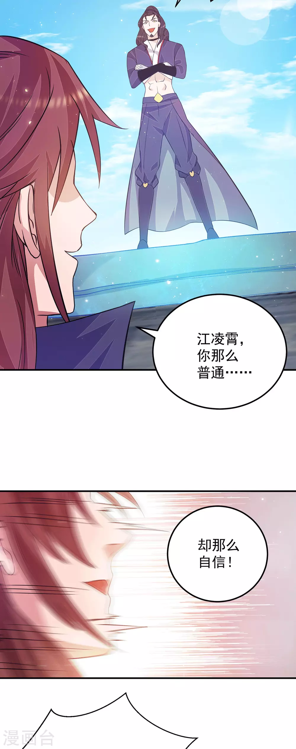 第113话 那么普通却那么自信-第121话